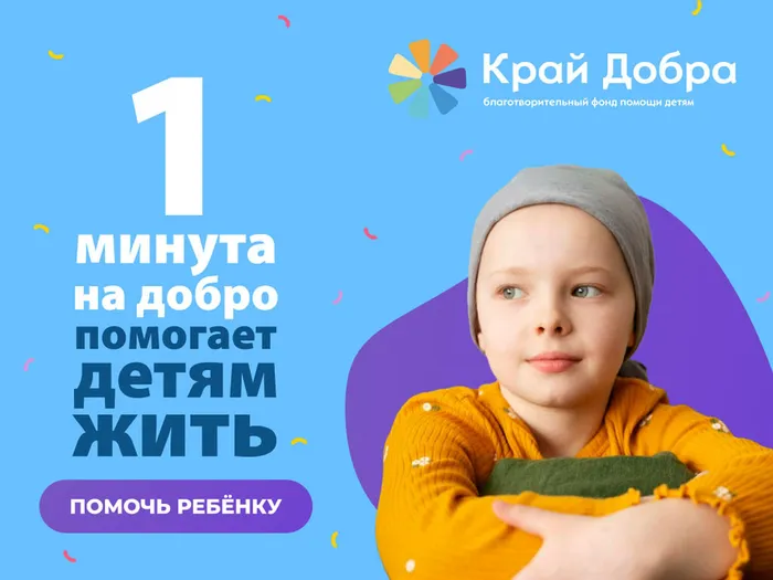 край добра (2)
