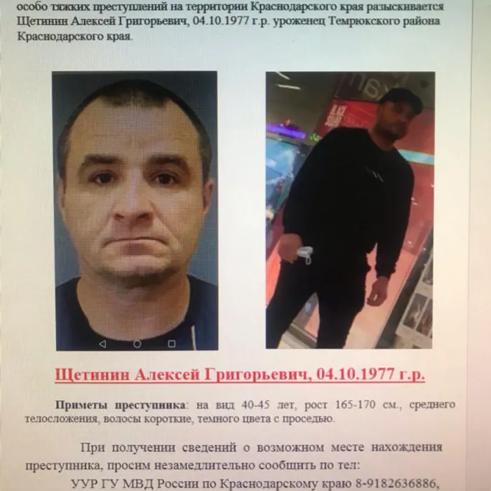 Внимание!!! Розыск!