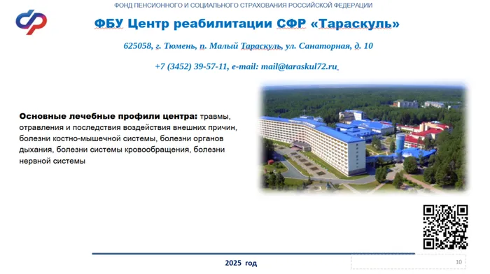 сфр 9