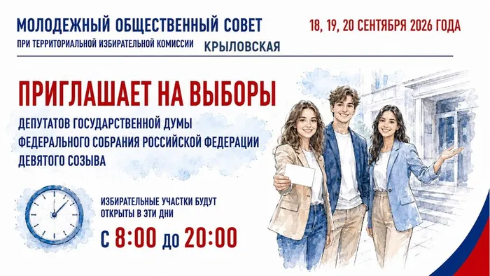 Фото Эстафета МОС 2026