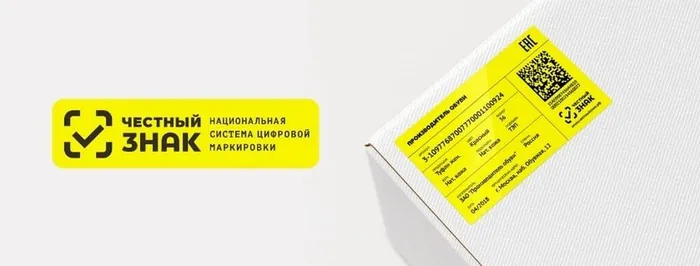 честный знак