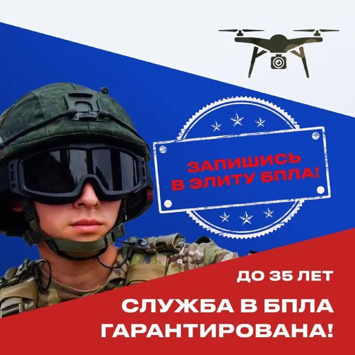 бпла