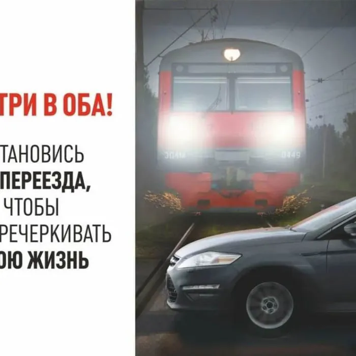 Уважаемые водители автотранспорта!