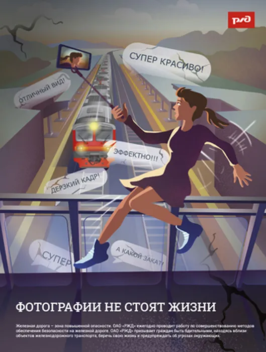 Фото, которые не стоят жизни