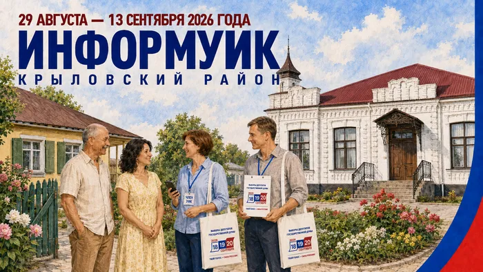 Картинка _Информ УИК