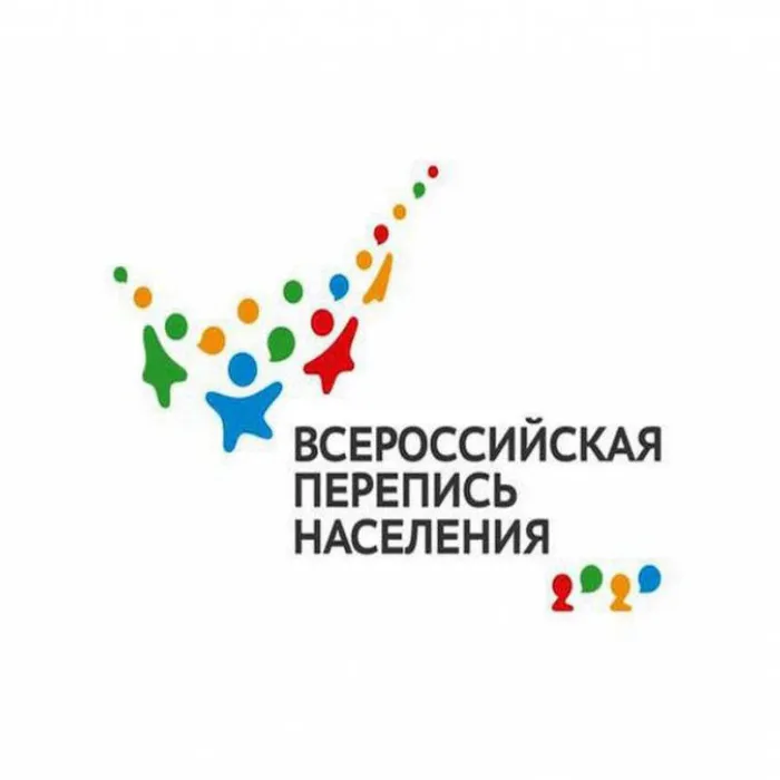 Всероссийская перепись населения