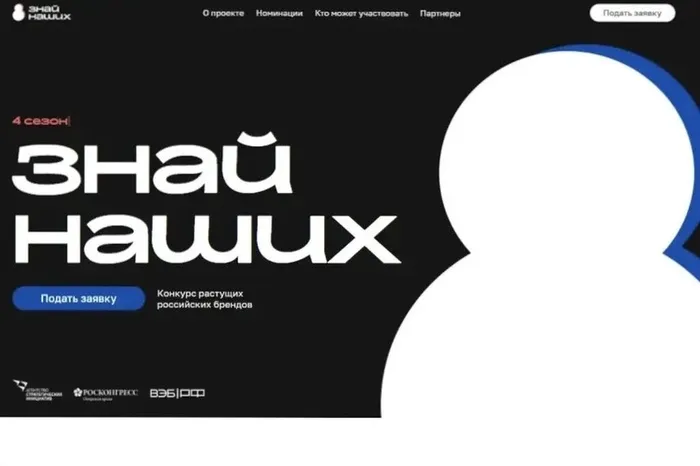 знай наших