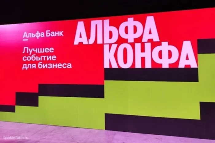 конфа11