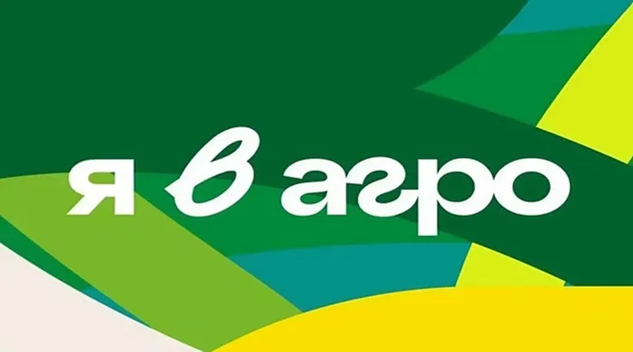 ЯвАгро