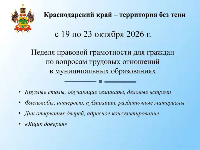 Краснодарский край - территория без тени