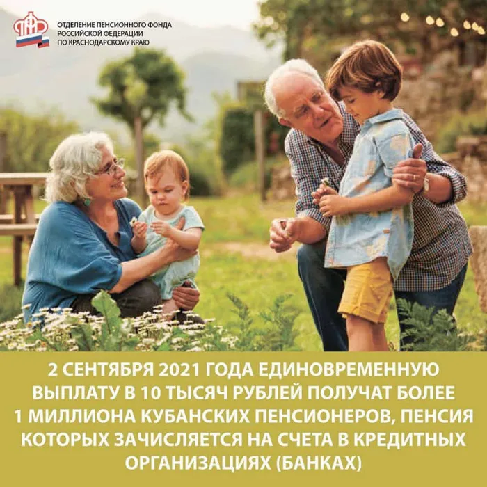 Пенсионный фонд РФ