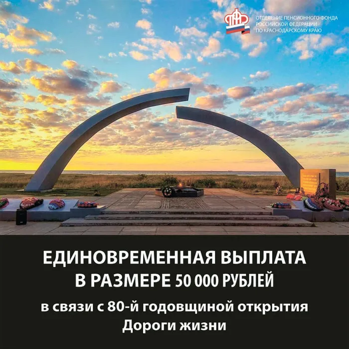В Краснодарском крае единовременную выплату по линии ПФРполучат 312 ветеранов.