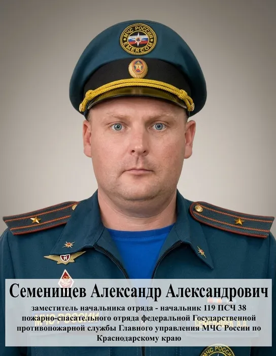 Семенищев Александр Александрович