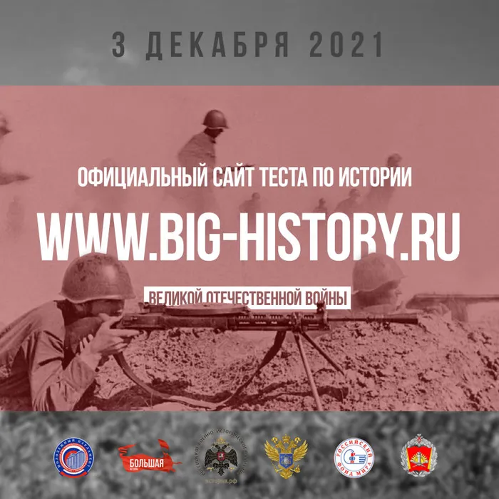 В День Неизвестного Солдата можно будет проверить свои знания по истории Великой Отечественной войны 