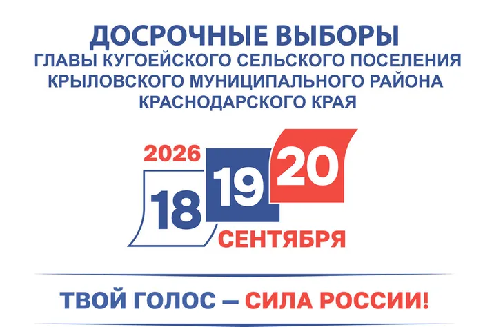 ЛОГО КУГОЕЙСКОЕ ГОТОВ