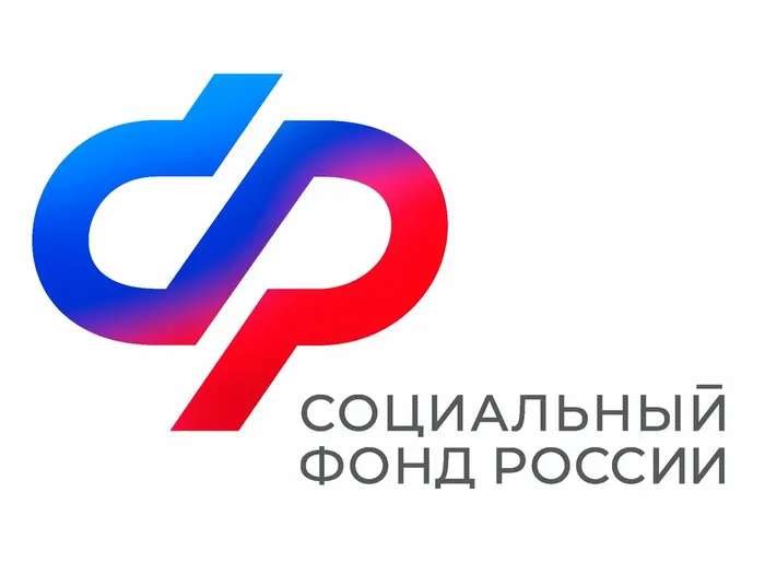социальный фонд россии