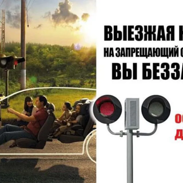 Помните, что железнодорожный транспорт – источник повышенной опасности. 