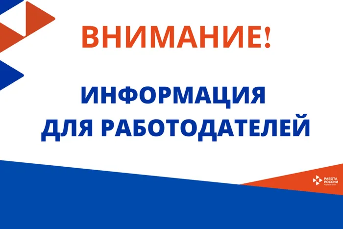 rabota