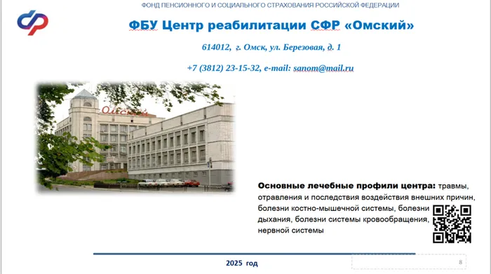 сфр 7
