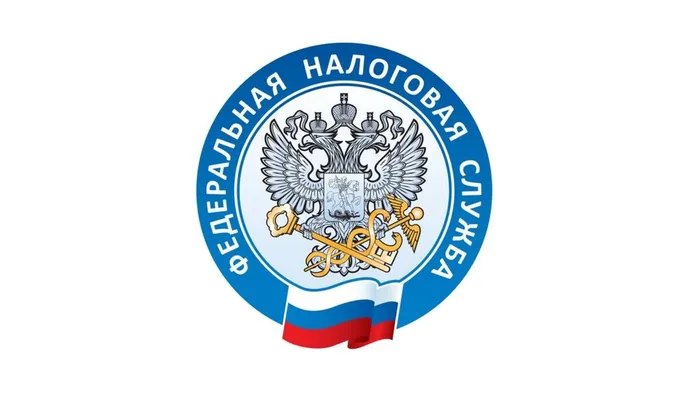 налоговая