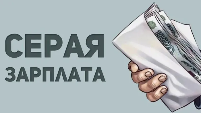 картинка серая зп