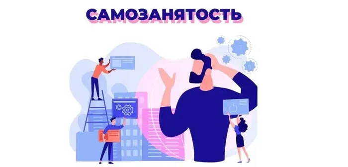 Каритнка Самозанятые 04.09.26