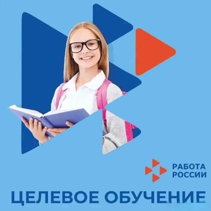 целевое обучение