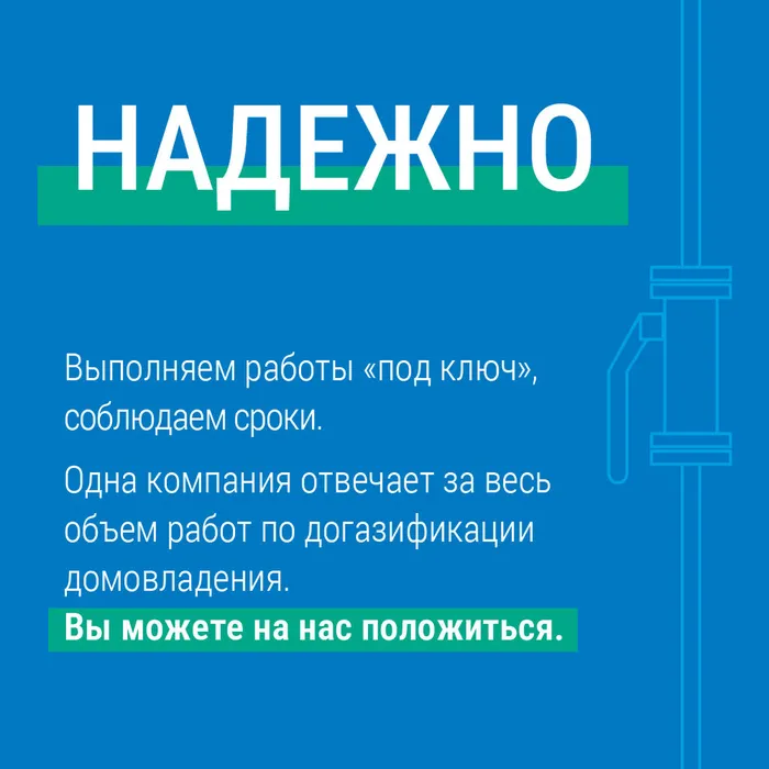 карточки_провести газ.-03