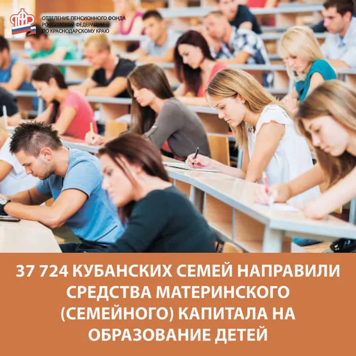 Информация ПФР