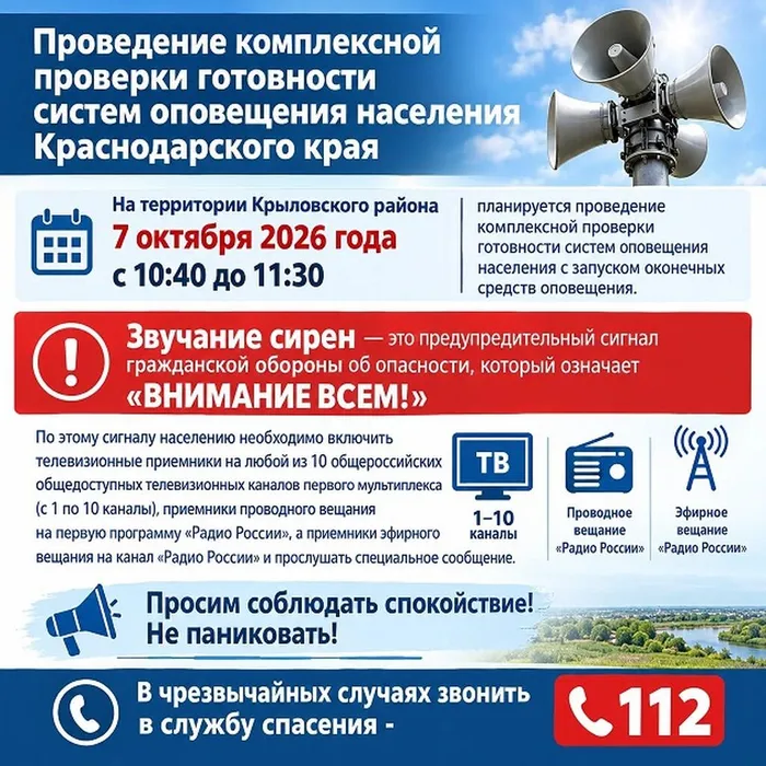 проверка