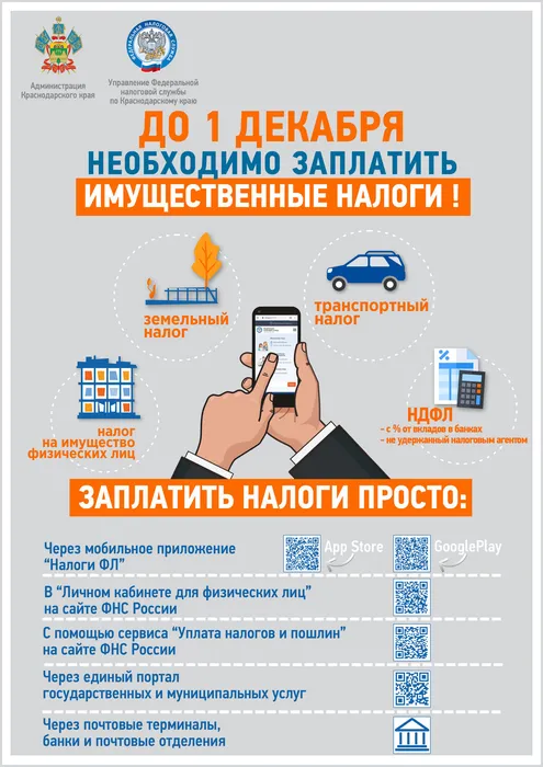 листовка 1 декабря