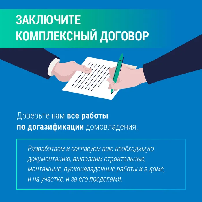 карточки_провести газ.-02