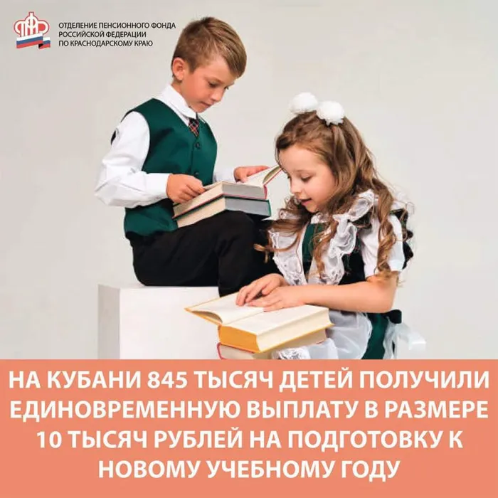 Информация ПФР