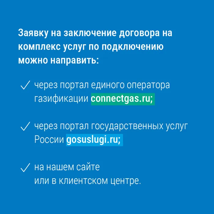 карточки_провести газ.-06