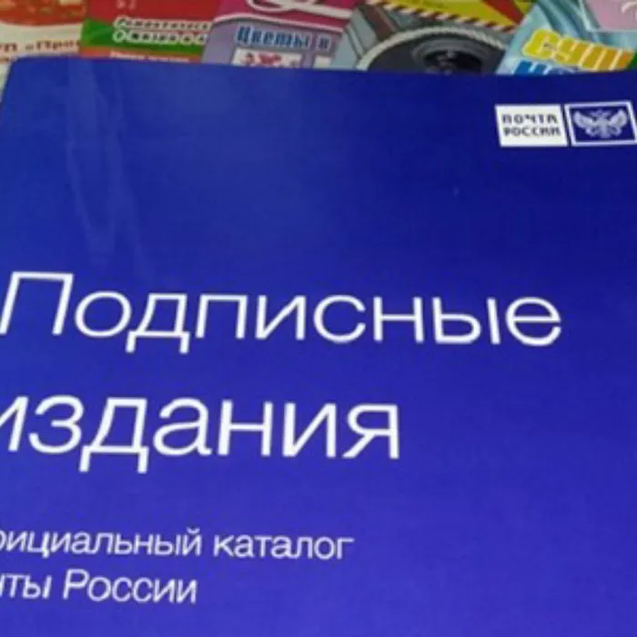 России предлагает жителям Кубани 30-процентную скидку на подписку