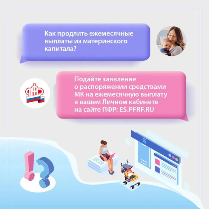 материнскийкапитал