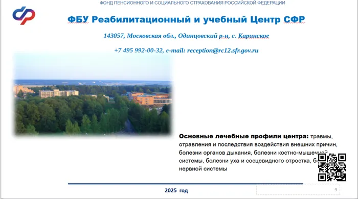 сфр 8