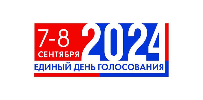 Логотип 2 дня голосования